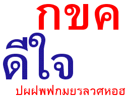 Thai Text