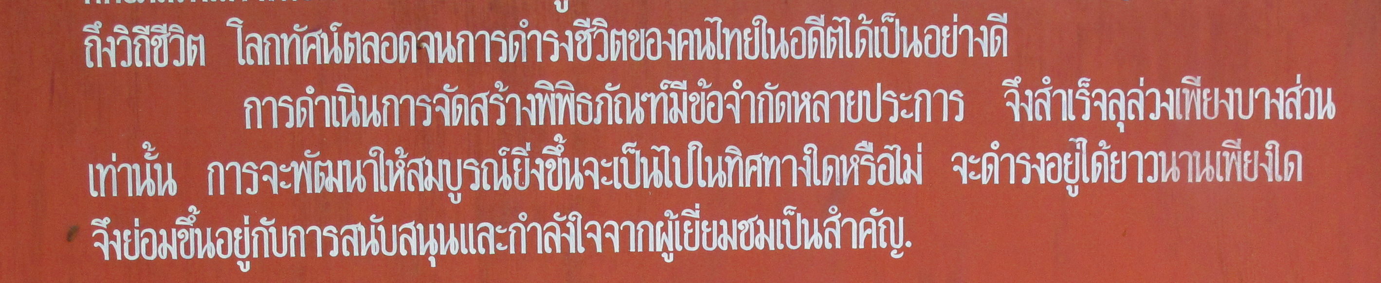 Thai Text