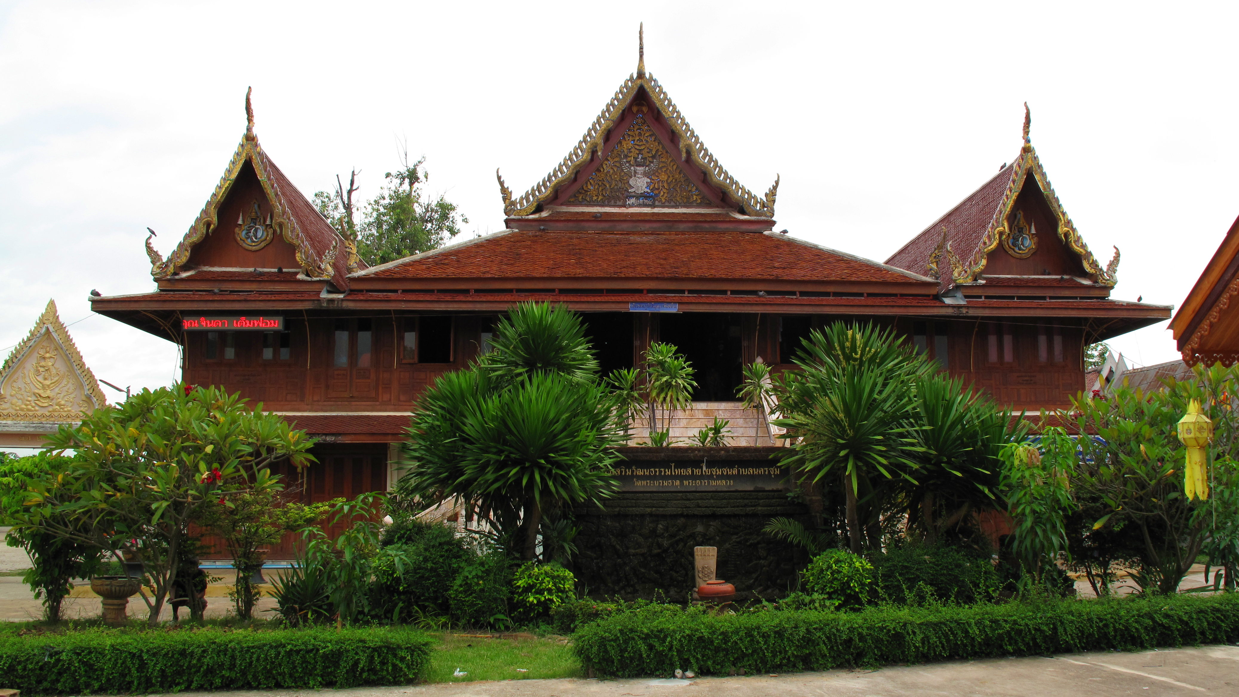 The Nakorn Chum Cultural Center