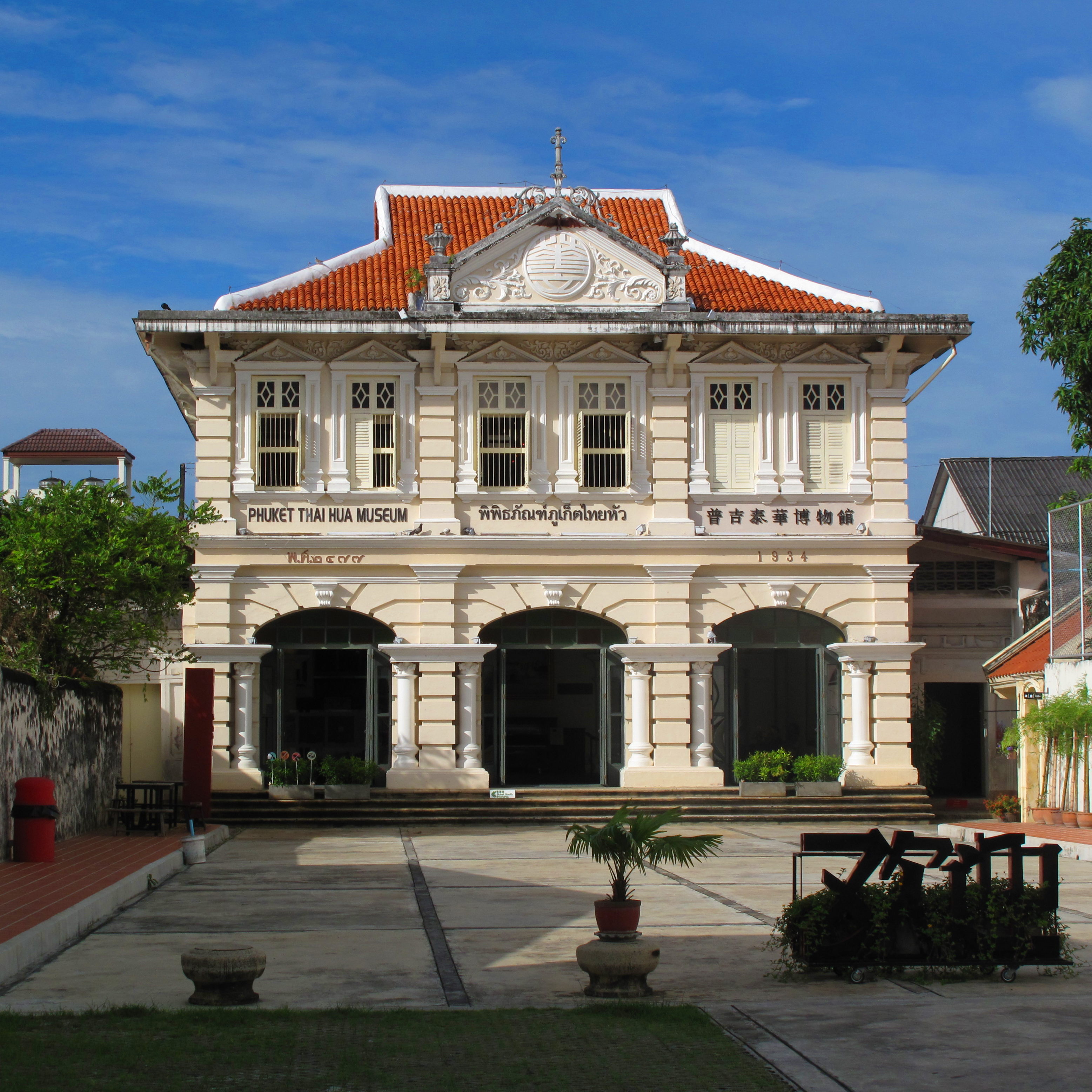 Phuket Thai Hua Museum